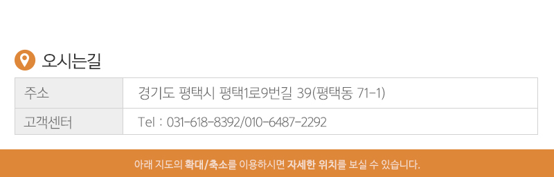 드레스폭스_오시는길_오시는길