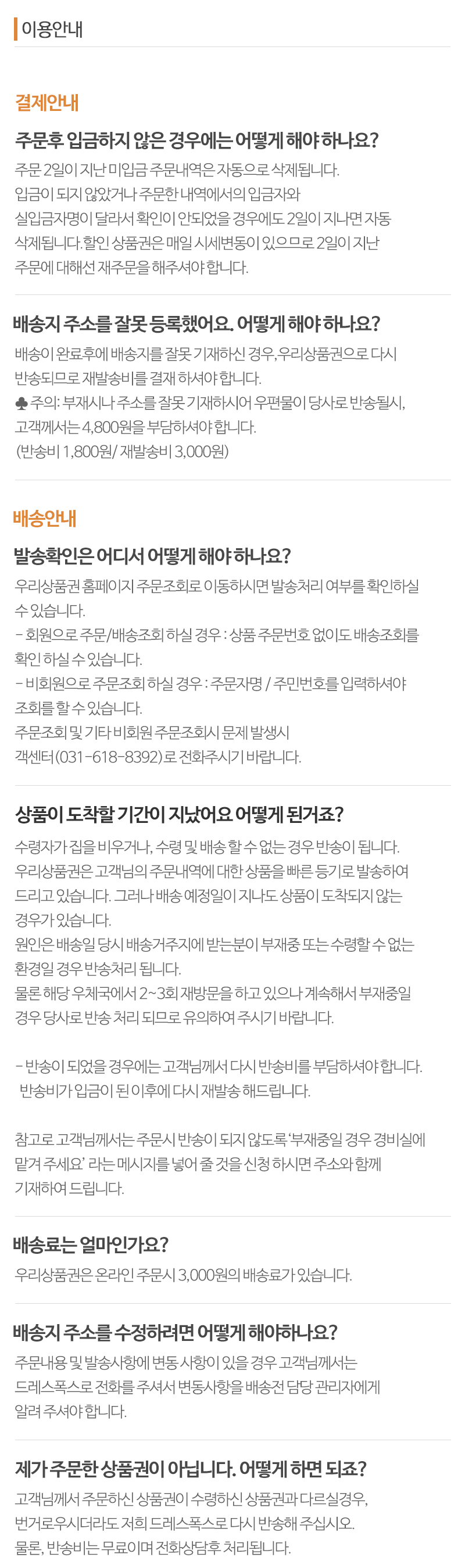 드레스폭스_내용_
