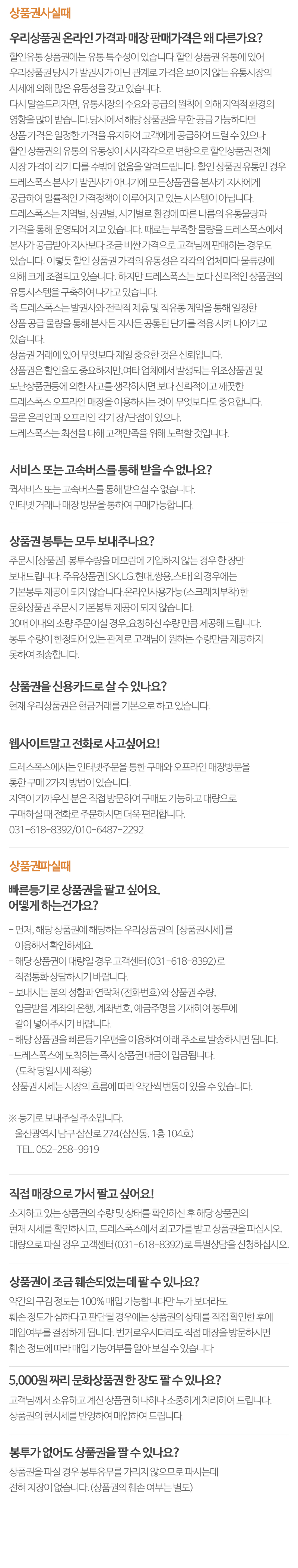드레스폭스_내용_내용