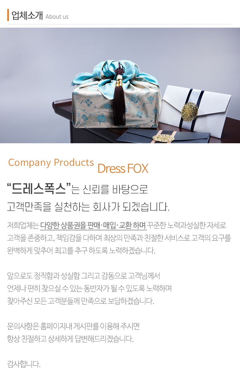 드레스폭스_내용_내용
